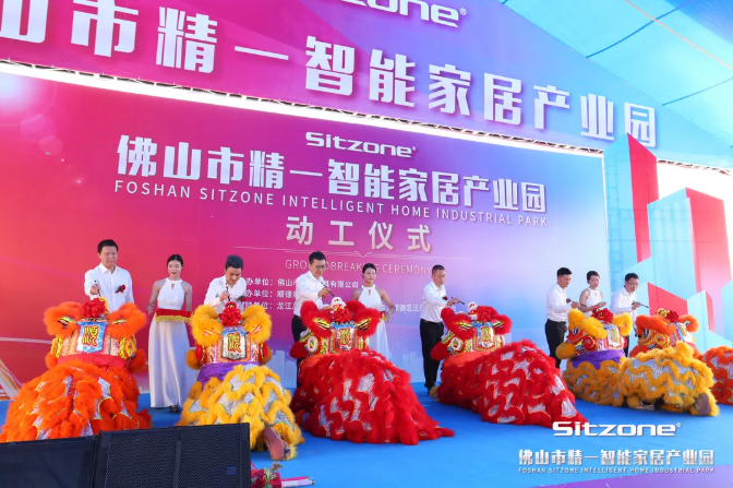 The groundbreaking ceremony of Foshan Sitzone Smart Home Industrial Park was grandly held