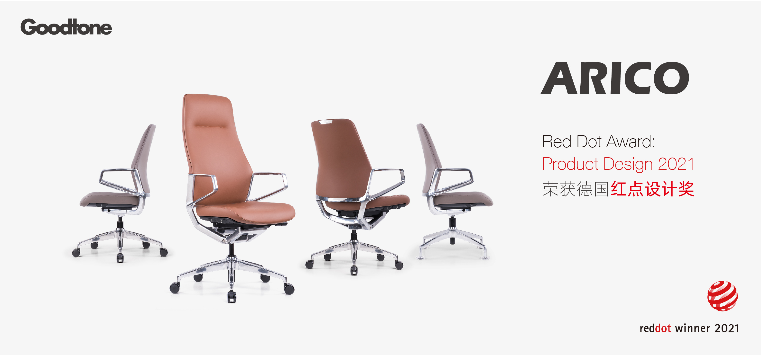 GOODTONE-Office Furniture Manufacturer
